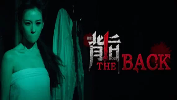 PC-背后Back 中文语音版