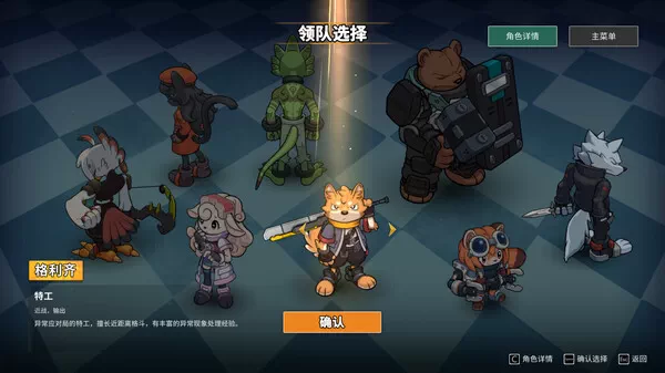 PC-异界失控 中文版